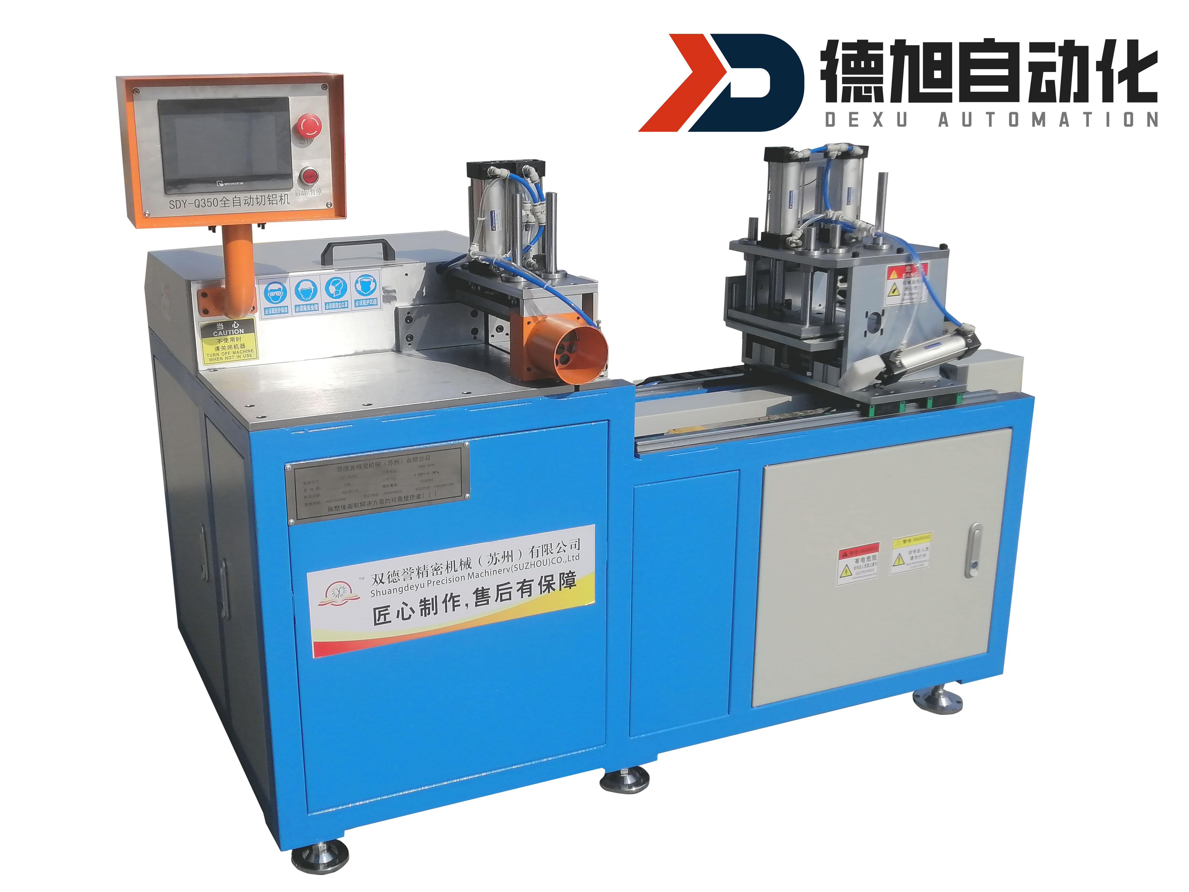小型精密切割機(jī)SDY-Q350